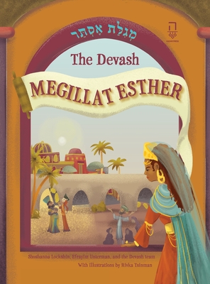 The Devash Megillat Esther Cover Image