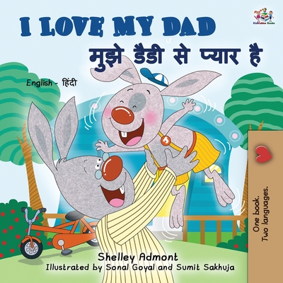 I Love My Dad (English Hindi Bilingual Book for Kids) (English Hindi  Bilingual Collection) (Large Print / Paperback) | Malaprop's Bookstore/Cafe