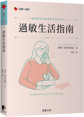 Understanding Allergy Cover Image