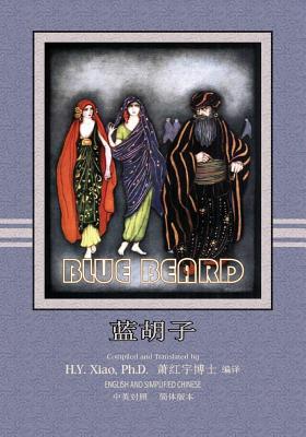 Bluebeard (Simplified Chinese): 06 Paperback B&w (Favorite Fairy Tales ...