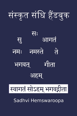 संस्कृत संधि हैंडबुक Cover Image