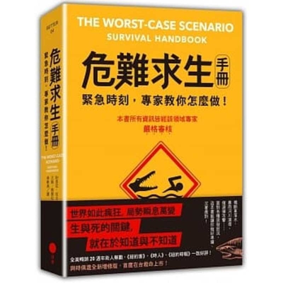 The Worst-Case Scenario Survival Handbook By David Borgenicht Cover Image
