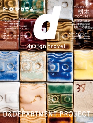 D Design Travel Tochigi (Paperback) | Midtown Reader