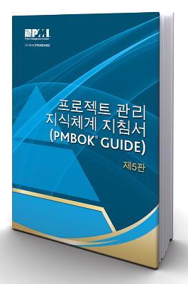 Peulojekteu Gwanli JisikChegye Jichimseo (PMBOK® Guide) Je Ohpan [A Guide to the Project Management Body of Knowledge (PMBOK® Guide)-Fifth Edition](Korean Edition)
