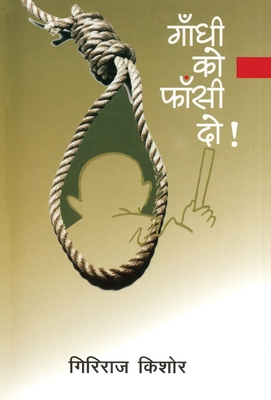 Gandhi Ko Phansi Do Cover Image