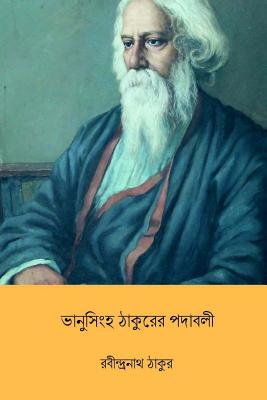 Bhanusimha Thakurer Padabali ( Bengali Edition ) By Rabindranath Tagore Cover Image