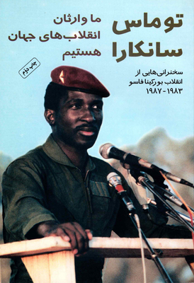 We Are Heirs of the World's Revolutions By Thomas Sankara Cover Image