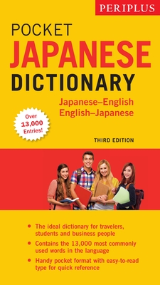 Periplus Pocket Japanese Dictionary: Japanese-English English-Japanese Third Edition By Yuki Shimada (Compiled by), Taeko Takayama (Revised by) Cover Image