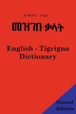 English - Tigrigna Dictionary Cover Image