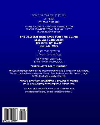 Weekday Siddur Nusach Haari Zal: The Jewish Heritage for the Blind - Extra Large Print Weekday Siddur Nusach Haari Zal Edition By Rabbi David H. Toiv Cover Image