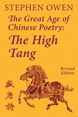 The Great Age of Chinese Poetry: The High Tang Cover Image