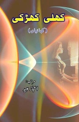 Khuli Khidki: (Short Stories) Cover Image