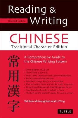 Reading & Writing Chinese Traditional Character Edition: A Comprehensive Guide to the Chinese Writing System Cover Image