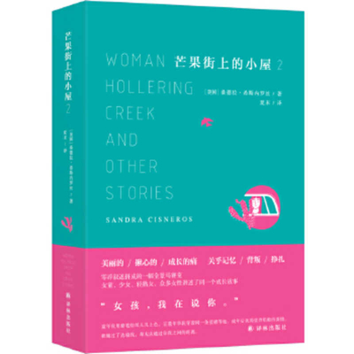 Woman Hollering Creek and Other Stories By Sandra Cisneros Cover Image