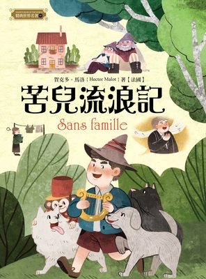 Sans Famille By Hector Malot Cover Image