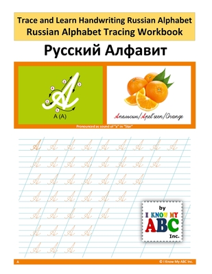 Trace and Learn Handwriting Russian Alphabet: Russian Alphabet Tracing Workbook Cover Image