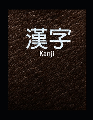 漢字 Kanji: The perfect exercise book to perfect your skills in the Japanese Kanji script. By Guido Gottwald, Gdimido Art Cover Image