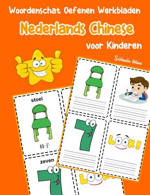 Woordenschat Oefenen Werkbladen Nederlands Chinese voor Kinderen: Vocabulaire nederlands Chinese uitbreiden alle groep Cover Image