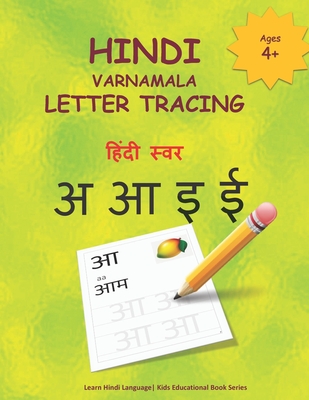 Hindi Varnamala Letter Tracing: Hindi Alphabet Practice Workbook - Trace and Write Hindi Letters By Hindi Alphabets Cover Image