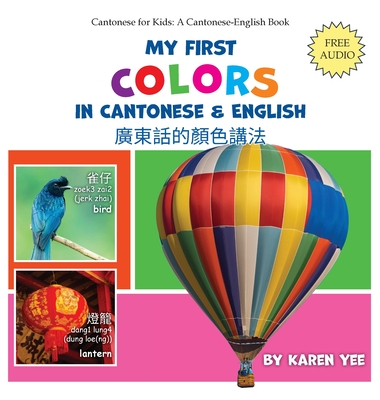 My First Colors in Cantonese & English: A Cantonese-English Picture Book (Cantonese for Kids #4)