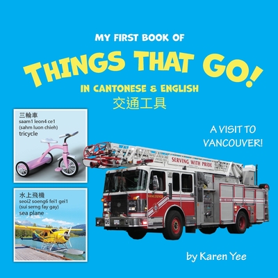 My First Book of Things That Go! in Cantonese & English: A Cantonese-English Picture Book (Cantonese for Kids #4)