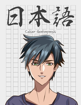 Cahier Genkouyoushi [8.5x11][110 pages]: Apprendre l'écriture japonaise Kanji Hiragana Katakana Furigana Excercices Pratique Notes, Manga Anime Garcon Cover Image