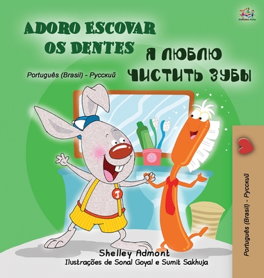 I Love to Brush My Teeth (Portuguese Russian Bilingual Book for Kids): Brazilian Portuguese By Shelley Admont, Kidkiddos Books Cover Image