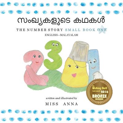 The Number Story 1 സംഖ്യകളുടെ കഥകൾ: Small Book One English-Malayal Cover Image