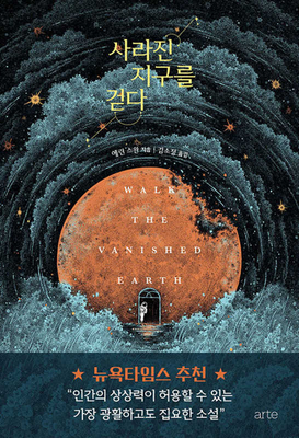 Walk the Vanished Earth Cover Image