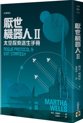 Rouge Protocol & Exit Strategy Rouge Protocol & Exit Strategy cover