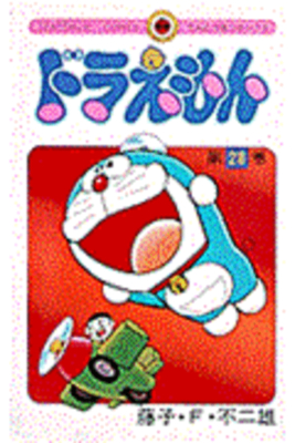 Doraemon 28 Cover Image