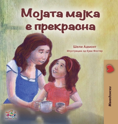 My Mom is Awesome (Macedonian Book for Kids) (Macedonian Bedtime Collection)