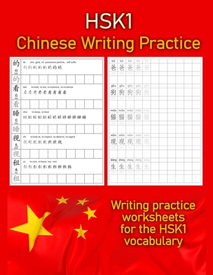 HSK 1 Chinese Writing Practice: Writing Practice Worksheets