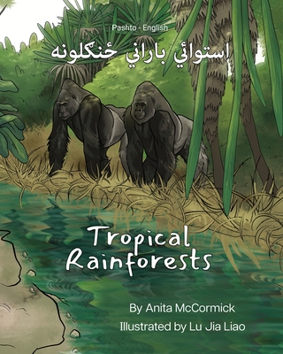 Tropical Rainforests (Pashto-English): استوائيئي باراني  Cover Image