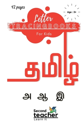 pre kg tamil books