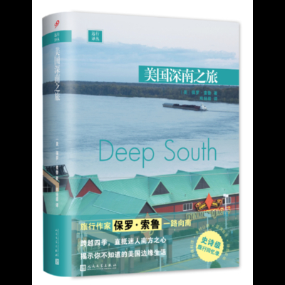 Deep South Cover Image