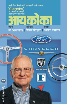 Iacocca Cover Image