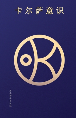 Khalsa Consciousness Cover Image