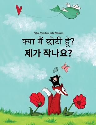 Kya maim choti hum? Jega jagnayo?: Hindi-Korean: Children's Picture Book (Bilingual Edition) Cover Image