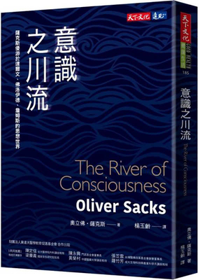 The River of Consciousness By Oliver Sacks Cover Image