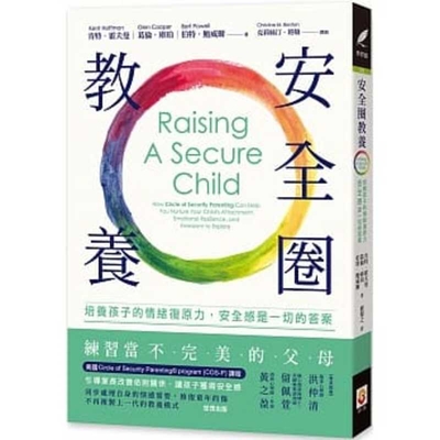 Raising a Secure Child By Kent Hoffman Cover Image