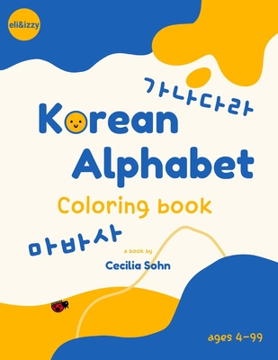 Korean Alphabet Coloring Book Cover Image