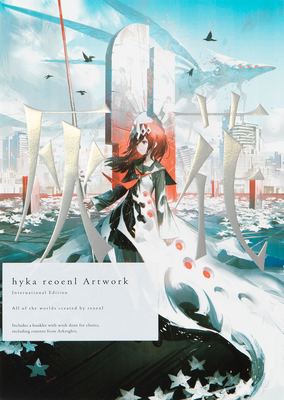 Hyka Reoenl Artwork: International Edition Cover Image