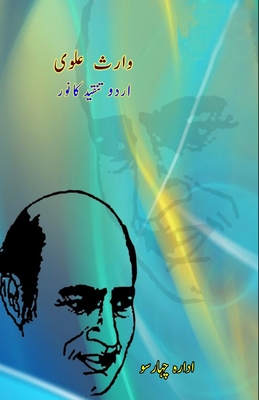 Waris Alavi - Urdu Tanqeed ka Noor Cover Image