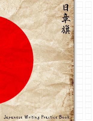 Japanese Writing Practice Book: Japan Flag Grunge Genkouyoushi