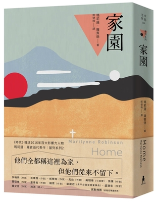 Home By Marilynne Robinson Cover Image