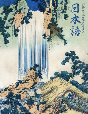 Cahier Genkouyoushi [8.5x11][110 pages]: Apprendre l'écriture japonaise Kanji Hiragana Katakana Furigana Excercices Pratique Notes, Hokusai Cascade Cover Image