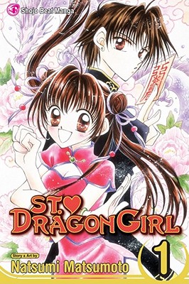 St. Dragon Girl, Vol. 1, 1