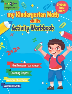 my Kindergarten Math skills Activity Workbook: School Skills Activity Book, Homeschool Kindergarteners Addition and Subtraction Activities +Worksheets Cover Image