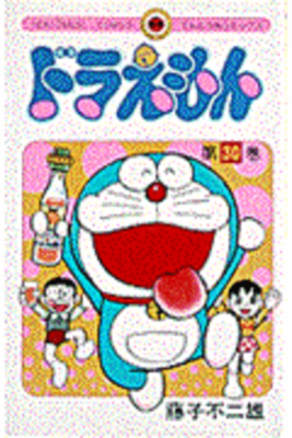Doraemon 30 Cover Image